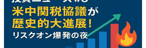 日々レポ８
