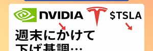 日々レポ２１