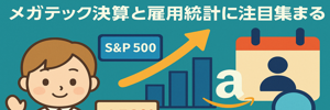 日々レポ