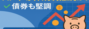 日々レポ
