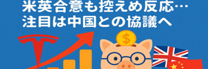 日々レポ７