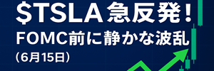 週次レポ7