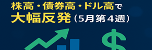 週次レポ５