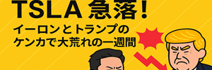 週次レポ６