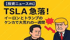 週次レポ６