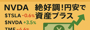 週次レポ