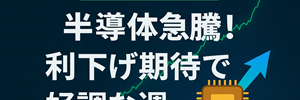 週次レポ９